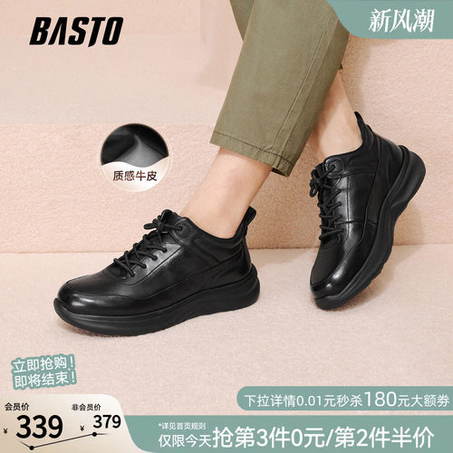 百思图加绒保暖厚底男跑步鞋