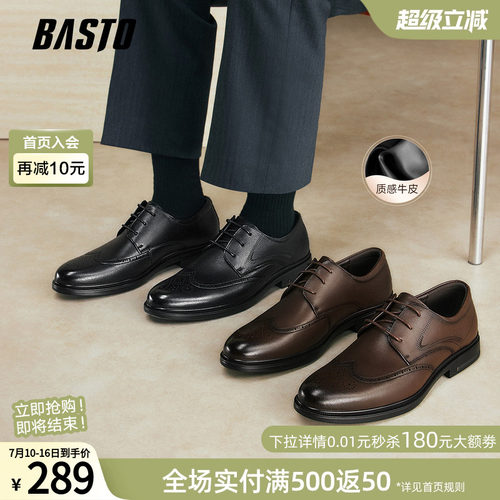 百思图增高布洛克新郎皮鞋