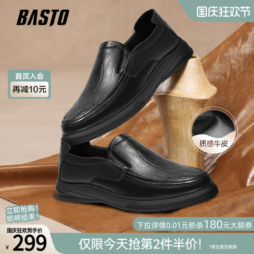 百思图真皮一脚蹬乐福鞋