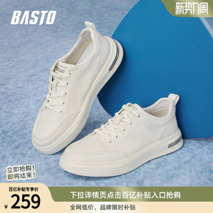 商场同款 休闲运动鞋 百搭小白鞋 男士 牛皮增高厚底板鞋 百思图春夏季