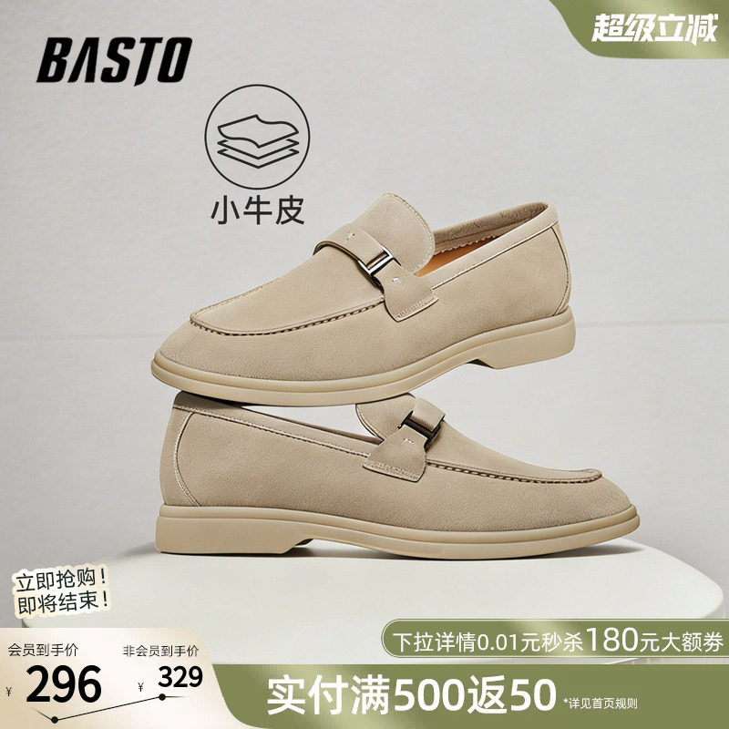 百思图2026春季商场新款一脚蹬豆豆乐福鞋商务男休闲皮鞋13655AM6