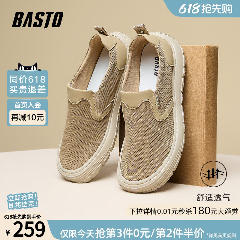 百思图春夏商场新款网面透气懒人一脚蹬布鞋软底男休闲鞋W9690BM5