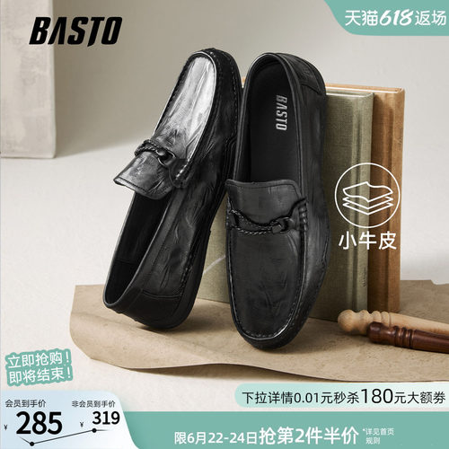 百思图男士一脚蹬乐福鞋