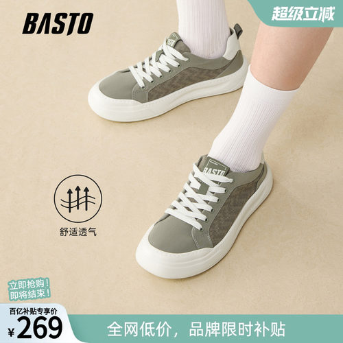 百思图商场同款男帆布鞋