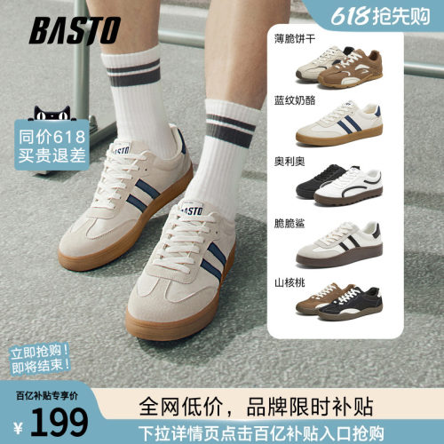 百思图新款男士复古德训鞋