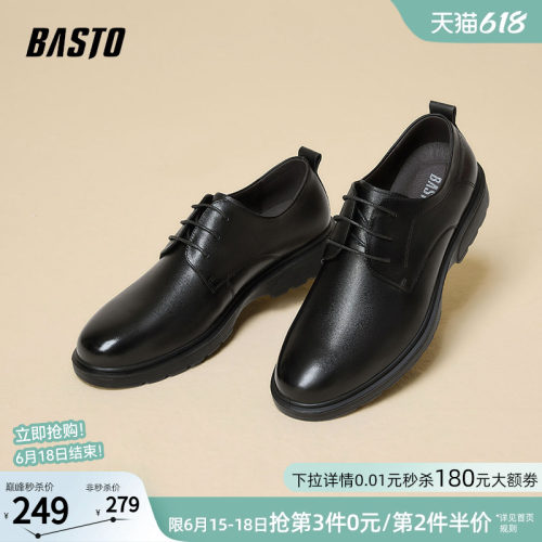 百思图真皮软底男士休闲皮鞋