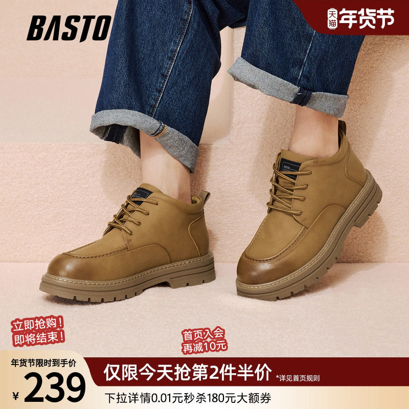 百思图2025冬季新款高帮马丁靴大黄靴运动工装风男短靴WOJ01DZ5,流行男鞋,马丁靴,淘宝优惠券,粉丝福利购,淘宝优惠卷