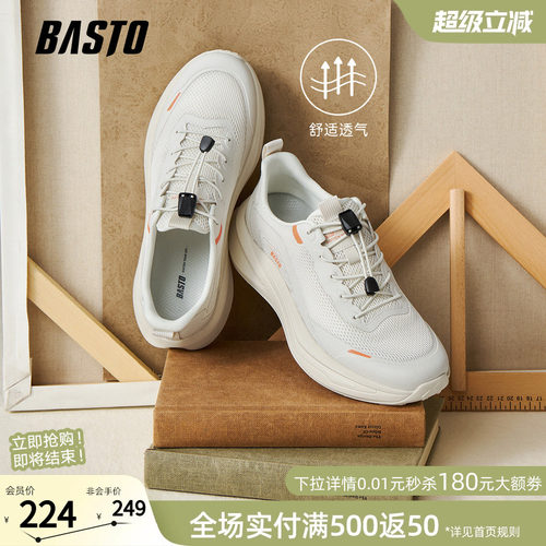 百思图男士时尚休闲鞋