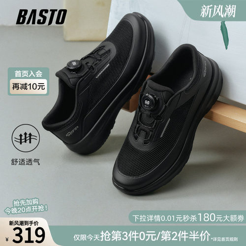 百思图男士跑步休闲鞋