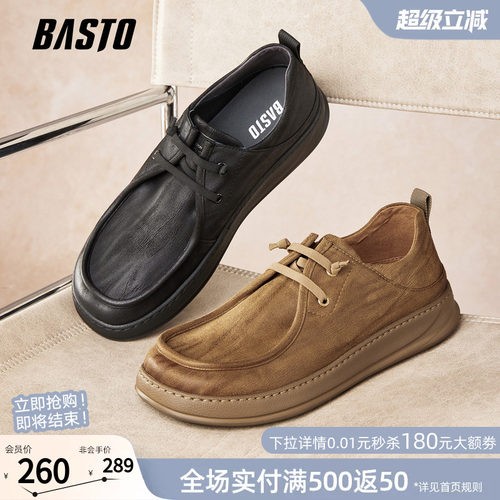百思图男厚底工装板鞋