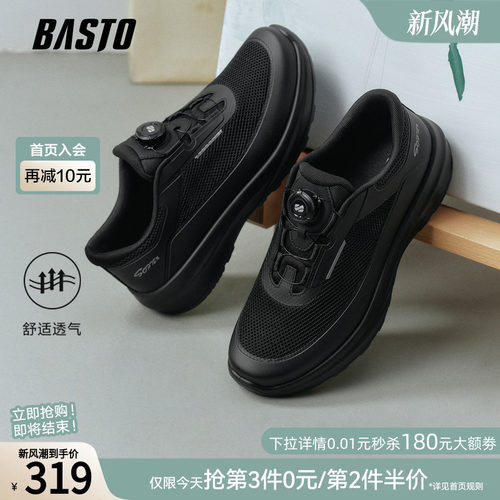 百思图男士跑步休闲鞋