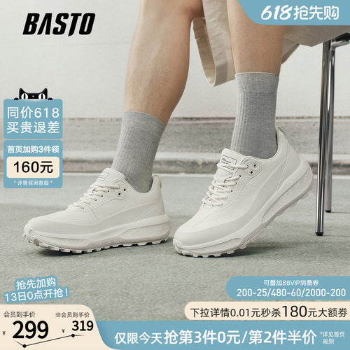 百思图男士户外跑步休闲鞋