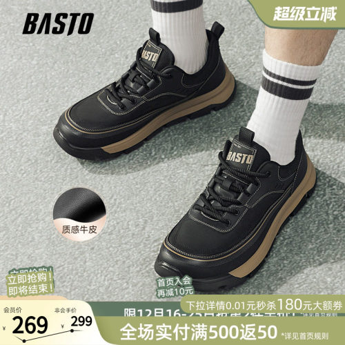 百思图厚底户外休闲男登山鞋
