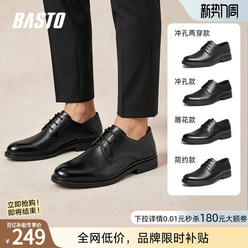百思图打孔透气时尚通勤休闲皮鞋