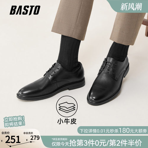 百思图打孔透气男士正装皮鞋