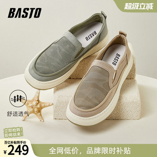 时尚潮流简约舒适