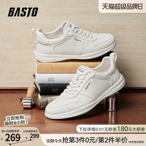 百思图新款男士小白板鞋