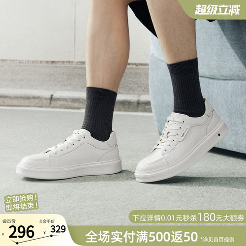 百思图新款男士小白休闲板鞋