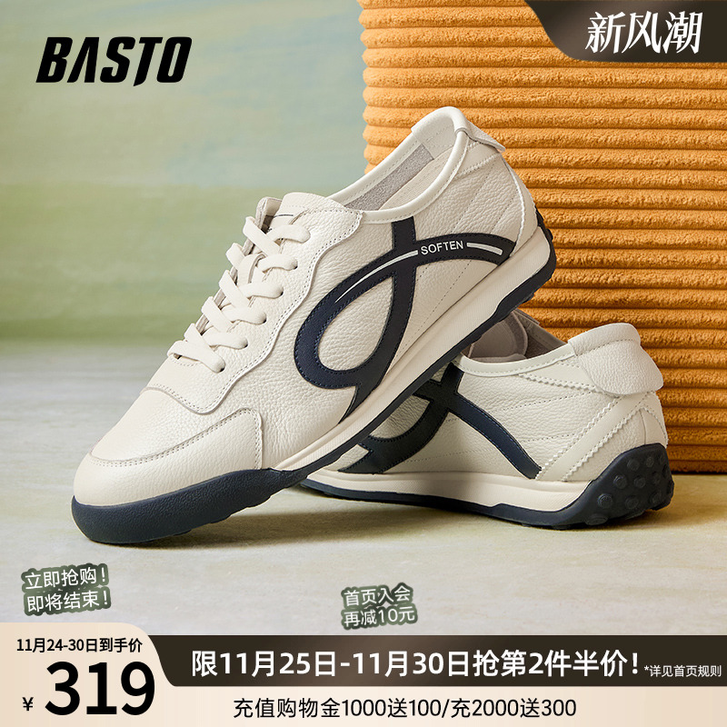 时尚潮流简约舒适