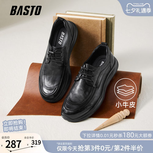 百思图真皮男士商务休闲皮鞋