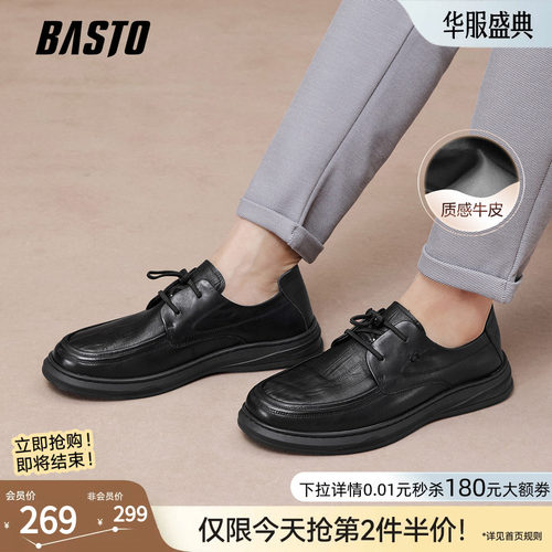 百思图男士牛皮休闲皮鞋