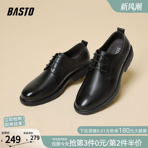 百思图真皮软底男士休闲皮鞋