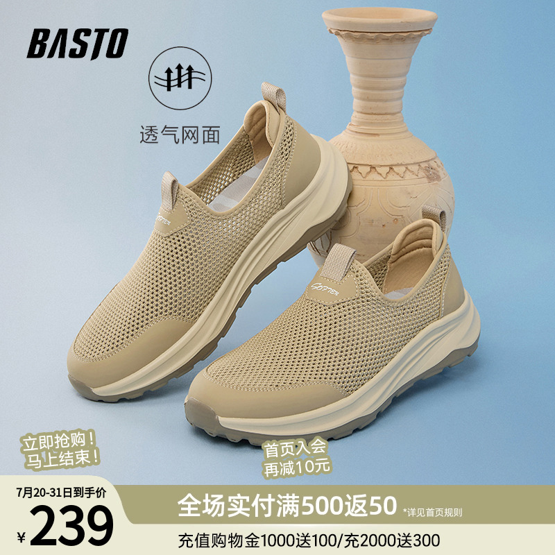百思图2025夏季新款简约户外休闲运动布鞋厚底男休闲鞋W9836BM5