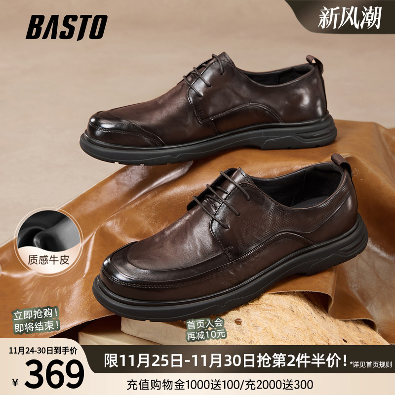 百思图2025秋季商场新款真皮休闲皮鞋时尚商务正装男皮鞋WOD01CM5
