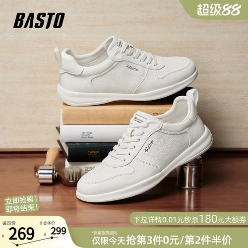 百思图新款男士小白板鞋