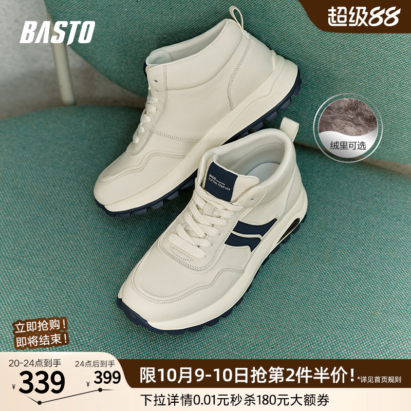 时尚潮流简约舒适