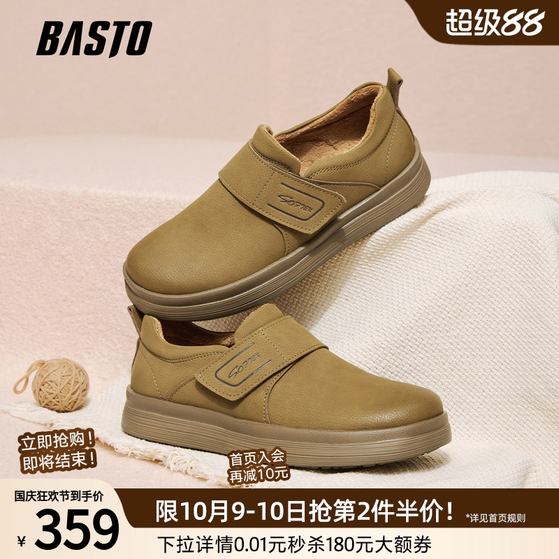 时尚潮流简约舒适