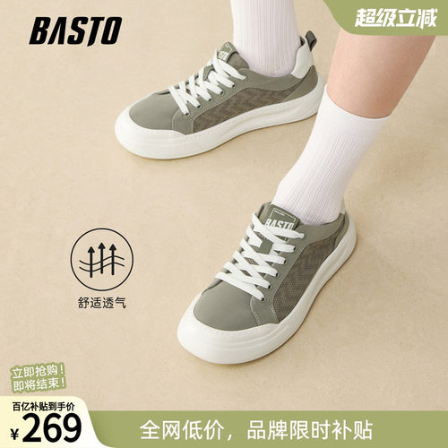 百思图商场同款男帆布鞋