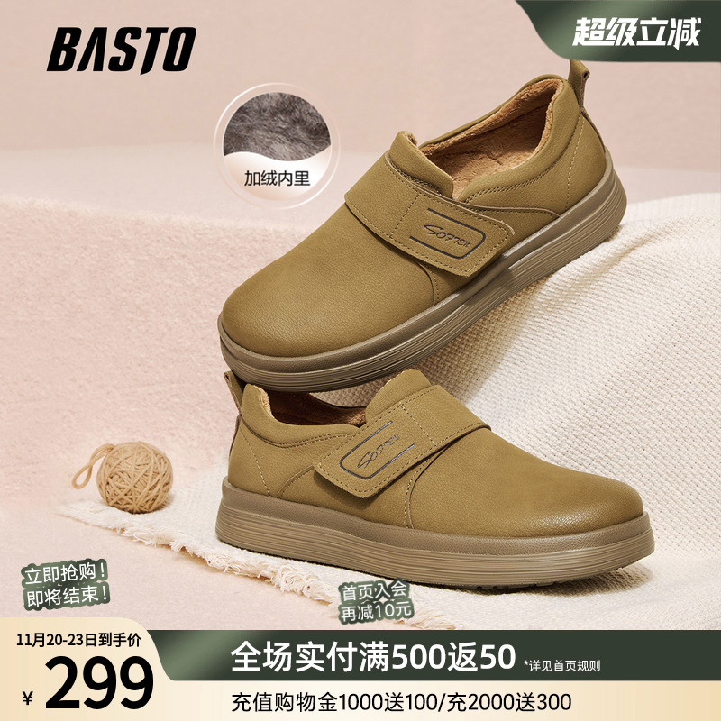 时尚潮流简约舒适