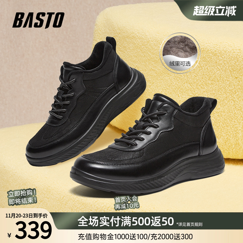 时尚潮流简约舒适