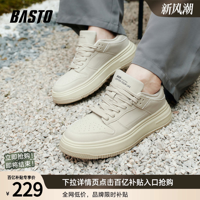 百思图商场同款熊猫鞋时尚小白鞋面包鞋男透气运动板鞋S6020CM3