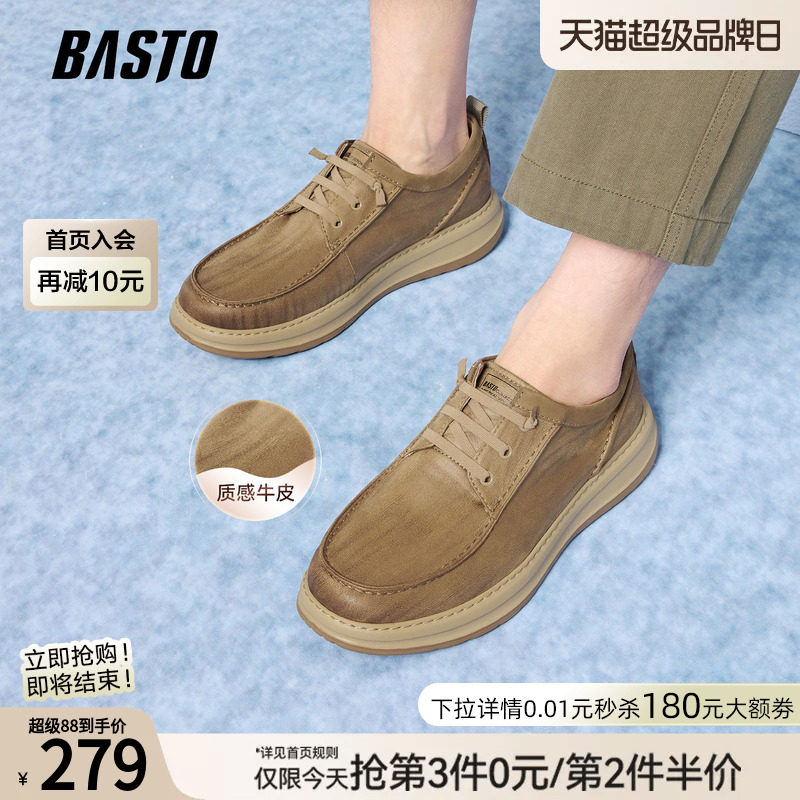 百思图厚底男休闲皮鞋图片