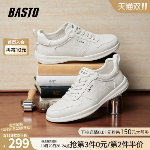 百思图新款男士小白板鞋