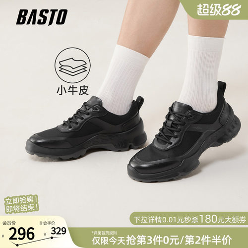 百思图男士户外厚底休闲鞋