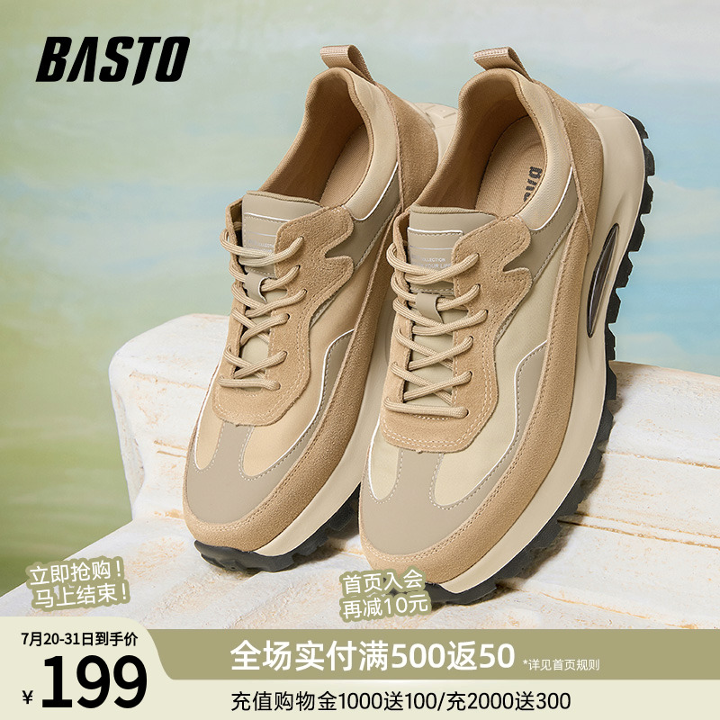 时尚潮流简约舒适