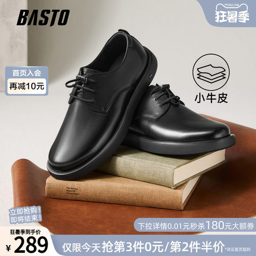 百思图厚底增高男士休闲皮鞋