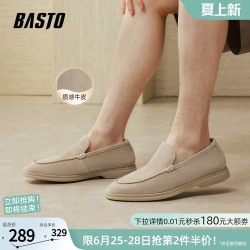 百思图男士一脚蹬乐福鞋