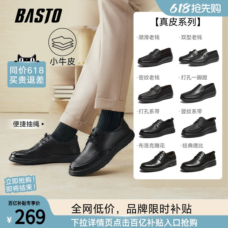 百思图夏真皮打孔透气休闲皮鞋内增高男士皮鞋黑色商务正装爸爸鞋