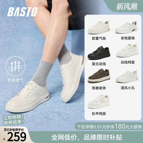 百思图男士增高厚底小白鞋