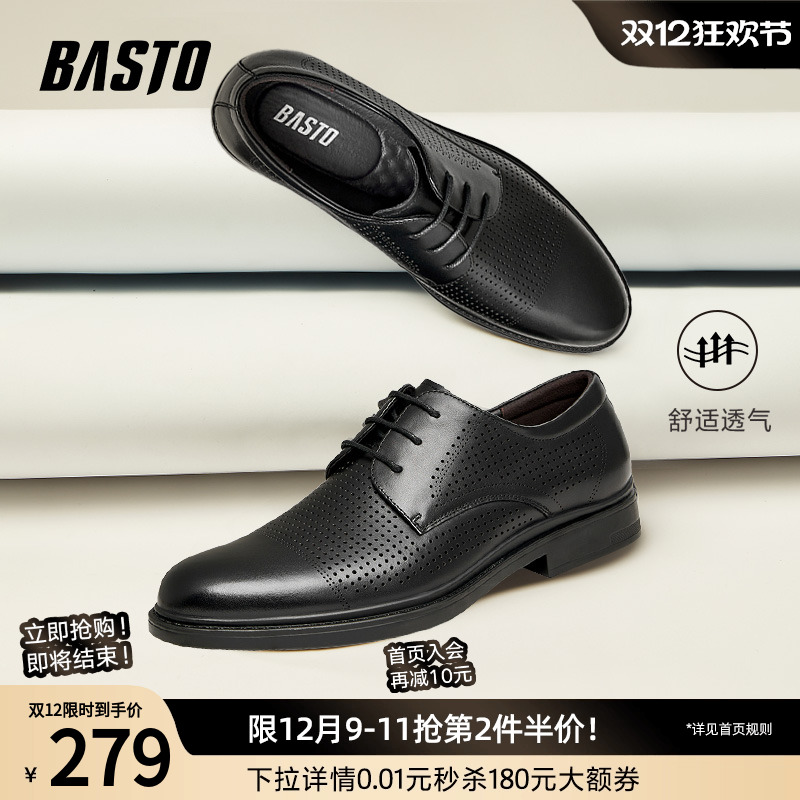 百思图打孔透气时尚通勤休闲皮鞋