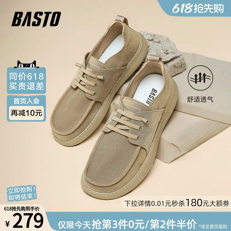 百思图春夏商场新款网面简约透气懒人一脚蹬布鞋男休闲鞋K8807BM5