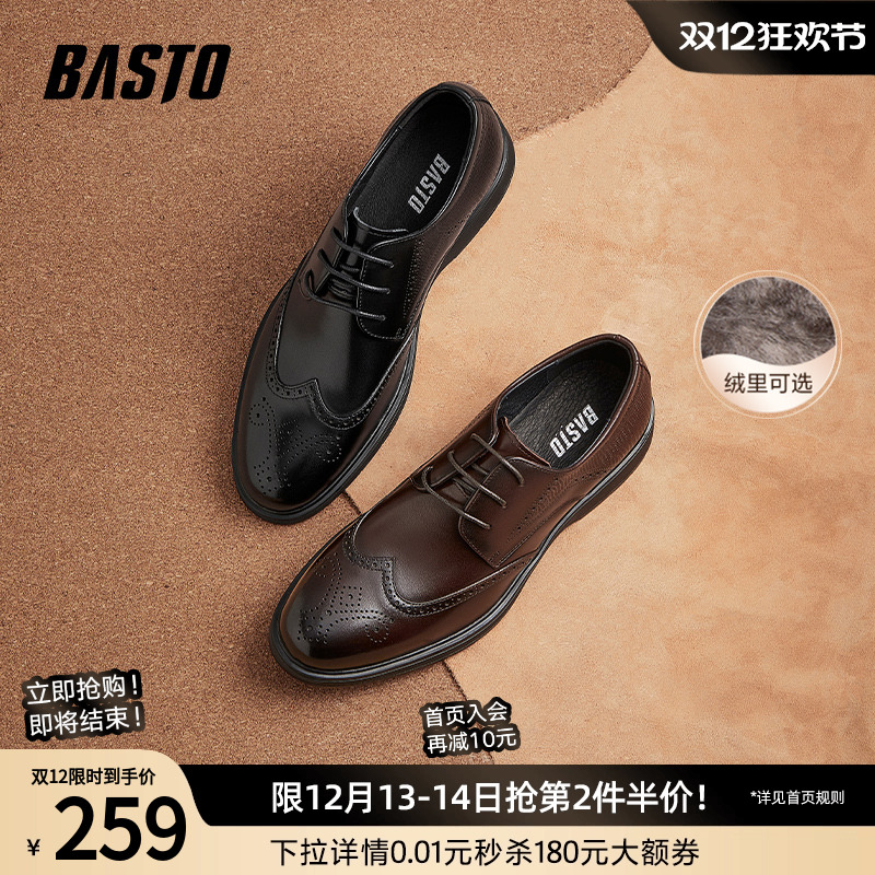 百思图春秋英伦休闲男皮鞋