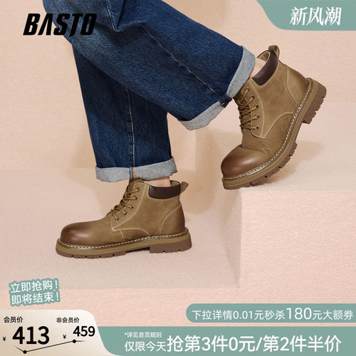 百思图加绒增高男马丁靴