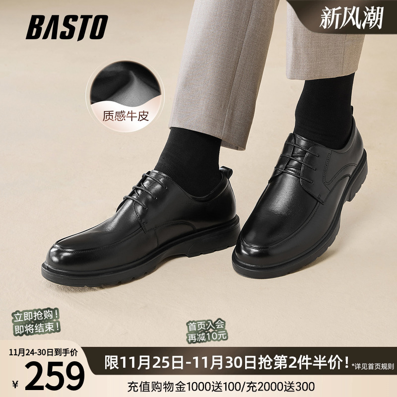 百思图春秋英伦休闲男皮鞋