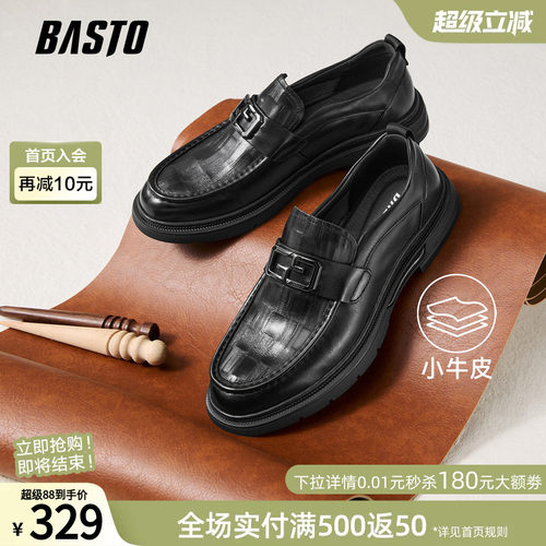 百思图一脚蹬男士乐福豆豆鞋