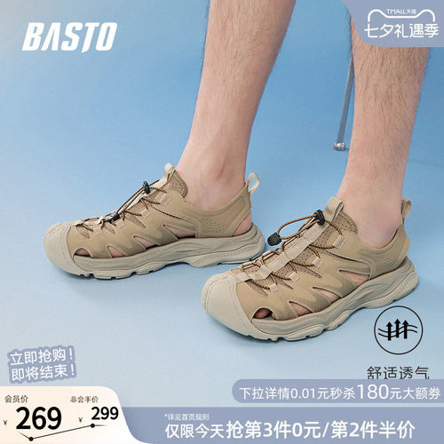 百思图男士户外溯溪凉鞋
